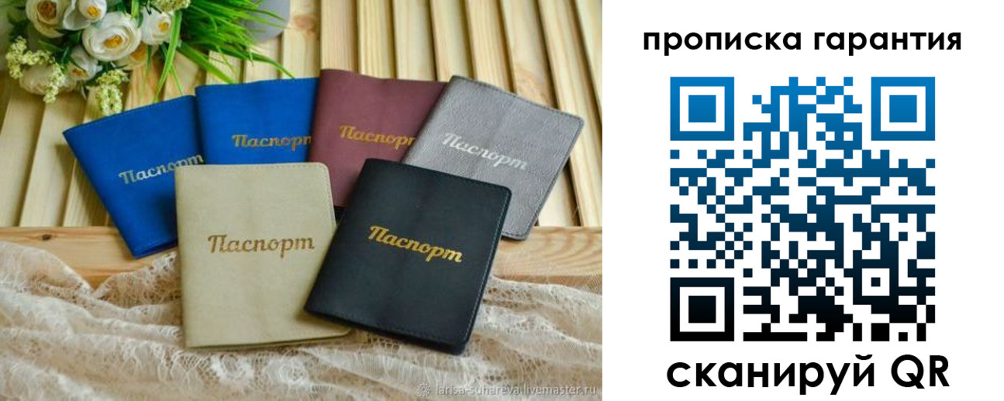 прописка регистрация в Белой Калитве