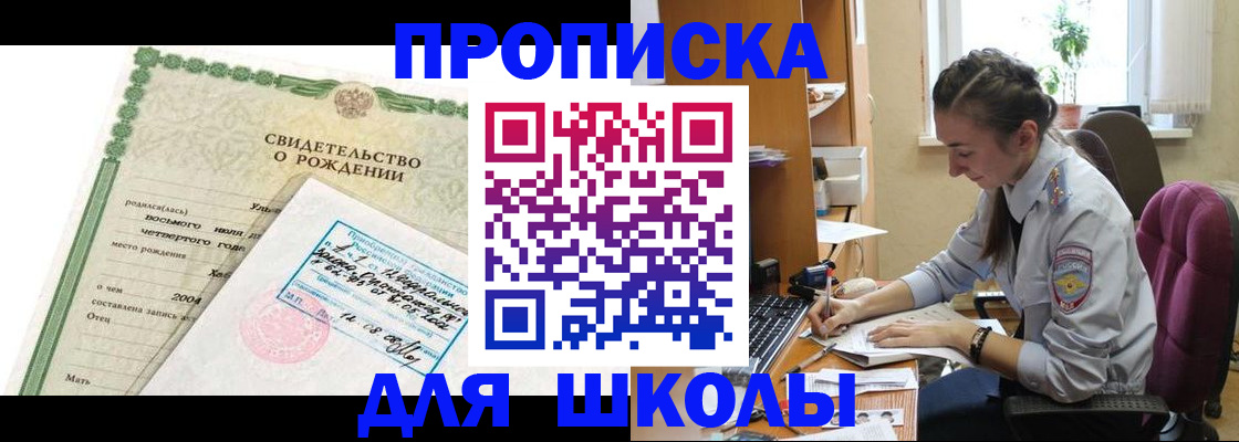 прописка для кредита в Белой Калитве