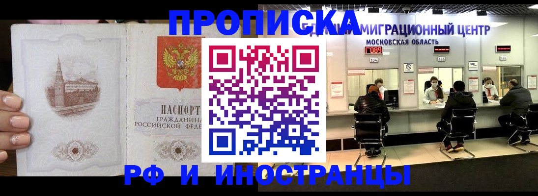 прописка ребенка в Белой Калитве