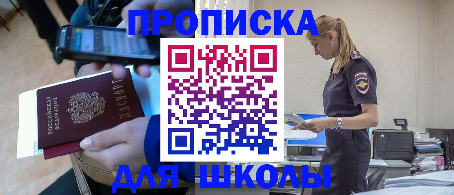 временная прописка в Белой Калитве