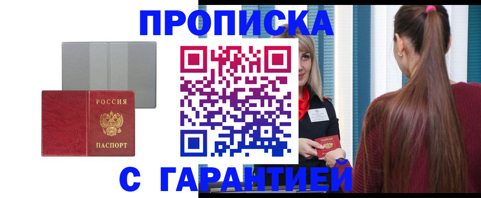 временная регистрация собственник в Белой Калитве