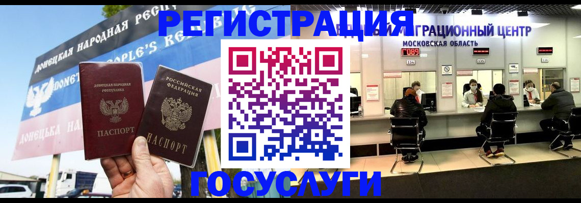 временная регистрация в Белой Калитве